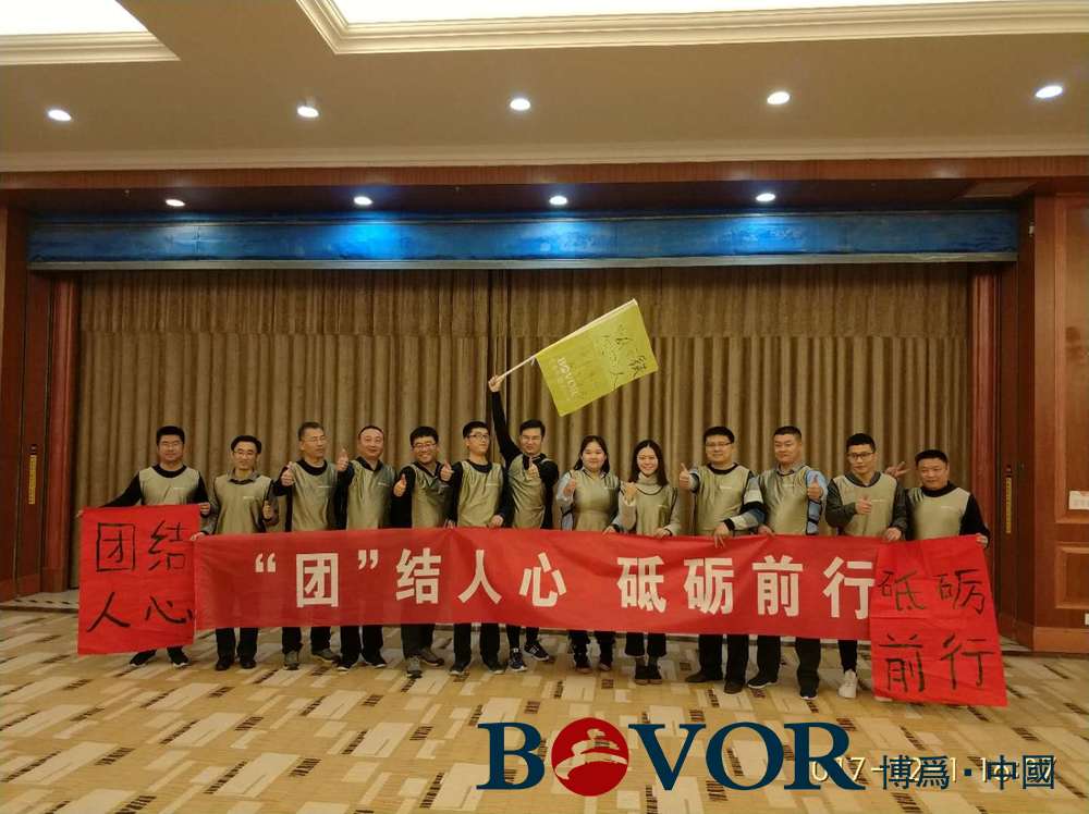 12月2日中国铁塔山东临沂分公司户外拓展培训